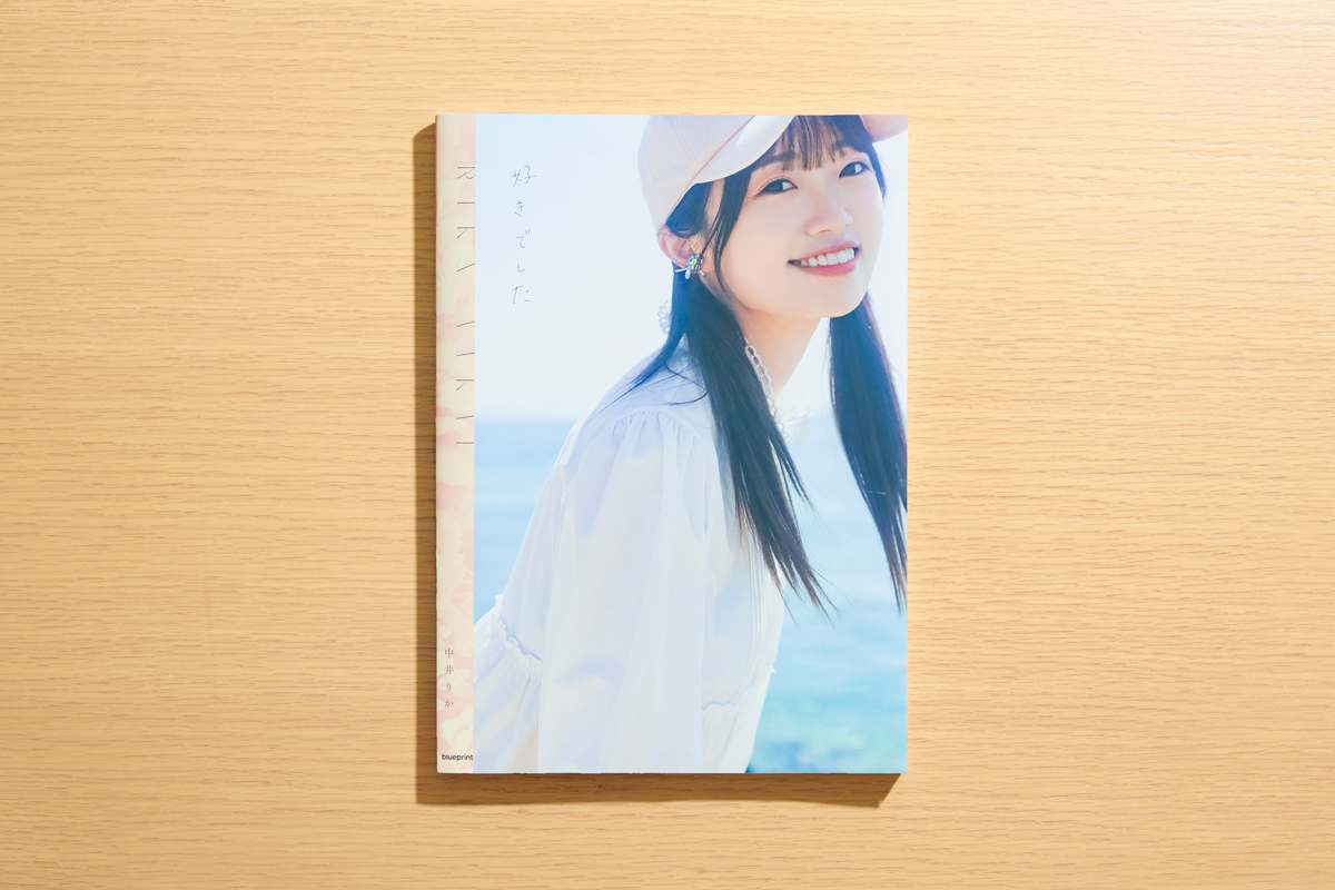 中井りか NGT48卒業記念写真集『好きでした』