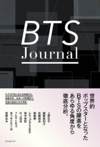 BTS Journal
