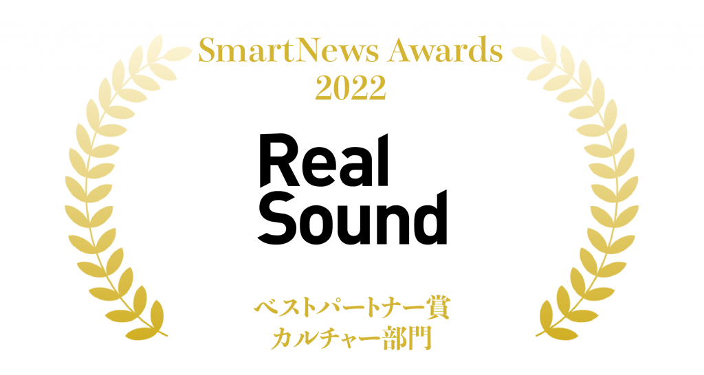 SmartNews Awards 2022 Real Sound
